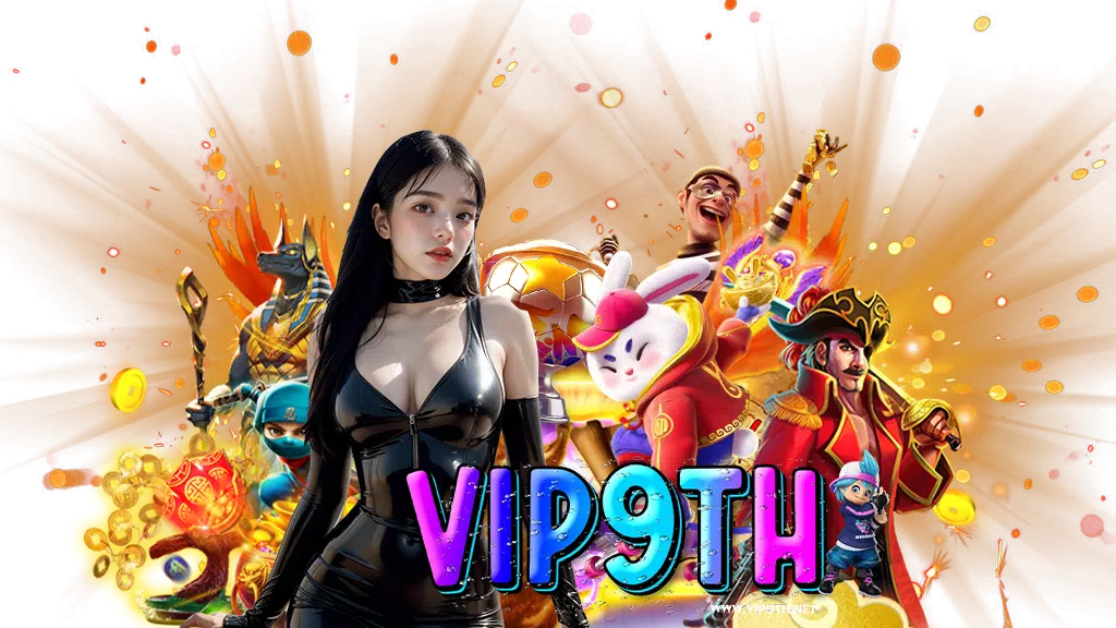 vip9th-เครดิตฟรี